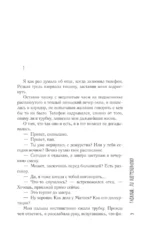 Таежный, до востребования — изображение 4