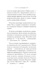 Приёмы счёта — изображение 4