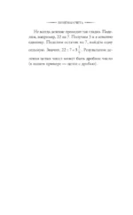 Приёмы счёта — изображение 5