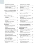 Рыбы коралловых рифов — изображение 5