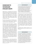 Рыбы коралловых рифов — изображение 8