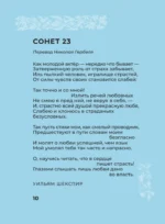 Английская поэзия. Избранная лирика с иллюстрациями — изображение 8