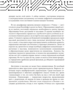 Критическое мышление. Как думать под давлением — изображение 12