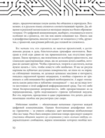 Критическое мышление. Как думать под давлением — изображение 13