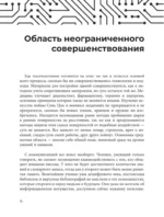 Критическое мышление. Как думать под давлением — изображение 7