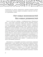 Критическое мышление. Как думать под давлением — изображение 9