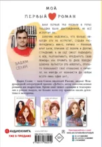 Шанс на любовь — изображение 3
