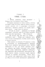 Шанс на любовь — изображение 5