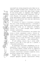 Шанс на любовь — изображение 6
