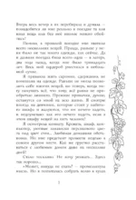 Шанс на любовь — изображение 7