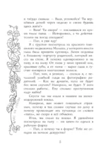 Шанс на любовь — изображение 8