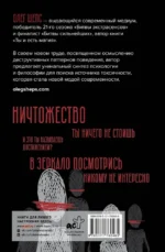 Душнила. Маскарад ядовитых идеалов — изображение 2