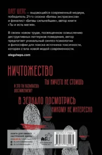 Душнила. Маскарад ядовитых идеалов — Психология общения