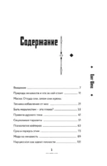 Душнила. Маскарад ядовитых идеалов — изображение 3