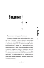 Душнила. Маскарад ядовитых идеалов — изображение 5