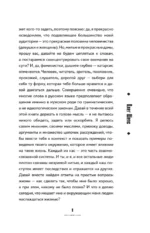 Душнила. Маскарад ядовитых идеалов — изображение 7
