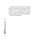 Душнила. Маскарад ядовитых идеалов — изображение 8