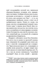 Единоличница — изображение 11