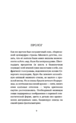 Единоличница — изображение 5