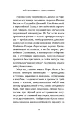 Единоличница — изображение 6