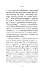 Единоличница — изображение 7