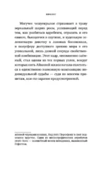 Единоличница — изображение 9