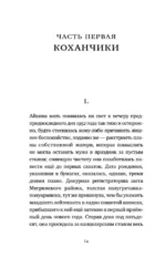Единоличница — изображение 10