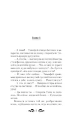 Сонный воин — изображение 3