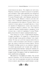 Сонный воин — изображение 4