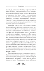 Сонный воин — изображение 5