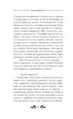 Сонный воин — изображение 6