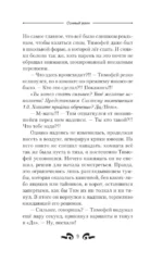 Сонный воин — изображение 7