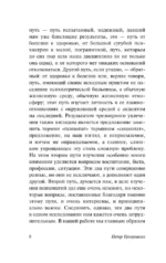 В душе психопата — изображение 8