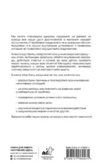 Как быть, когда все не так, как хочется — изображение 3