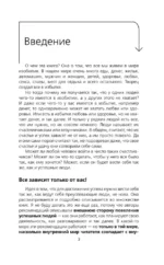 Как быть, когда все не так, как хочется — изображение 4