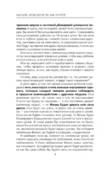 Как быть, когда все не так, как хочется — изображение 5