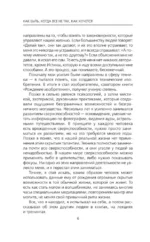 Как быть, когда все не так, как хочется — изображение 7