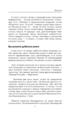 Как быть, когда все не так, как хочется — изображение 8