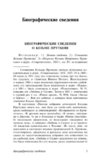 Век живи - век учись — изображение 3