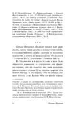 Век живи - век учись — изображение 4