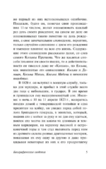 Век живи - век учись — изображение 5