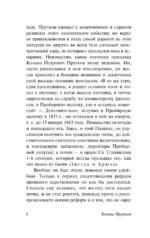 Век живи - век учись — изображение 6
