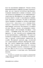 Век живи - век учись — изображение 7