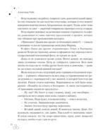 Территория счастья. Большая книга о волшебной любви, земных радостях и неземном вдохновении — изображение 11