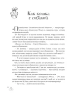 Территория счастья. Большая книга о волшебной любви, земных радостях и неземном вдохновении — изображение 13