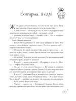 Территория счастья. Большая книга о волшебной любви, земных радостях и неземном вдохновении — изображение 8