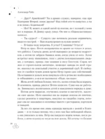 Территория счастья. Большая книга о волшебной любви, земных радостях и неземном вдохновении — изображение 9