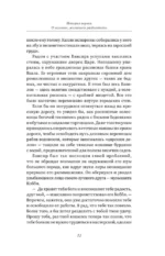 Самый богатый человек в Вавилоне. Человек мыслящий. 8 столпов процветания — изображение 13