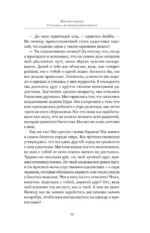 Самый богатый человек в Вавилоне. Человек мыслящий. 8 столпов процветания — изображение 15