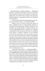 Самый богатый человек в Вавилоне. Человек мыслящий. 8 столпов процветания — изображение 16